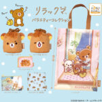 リラックマ バラエティーコレクション