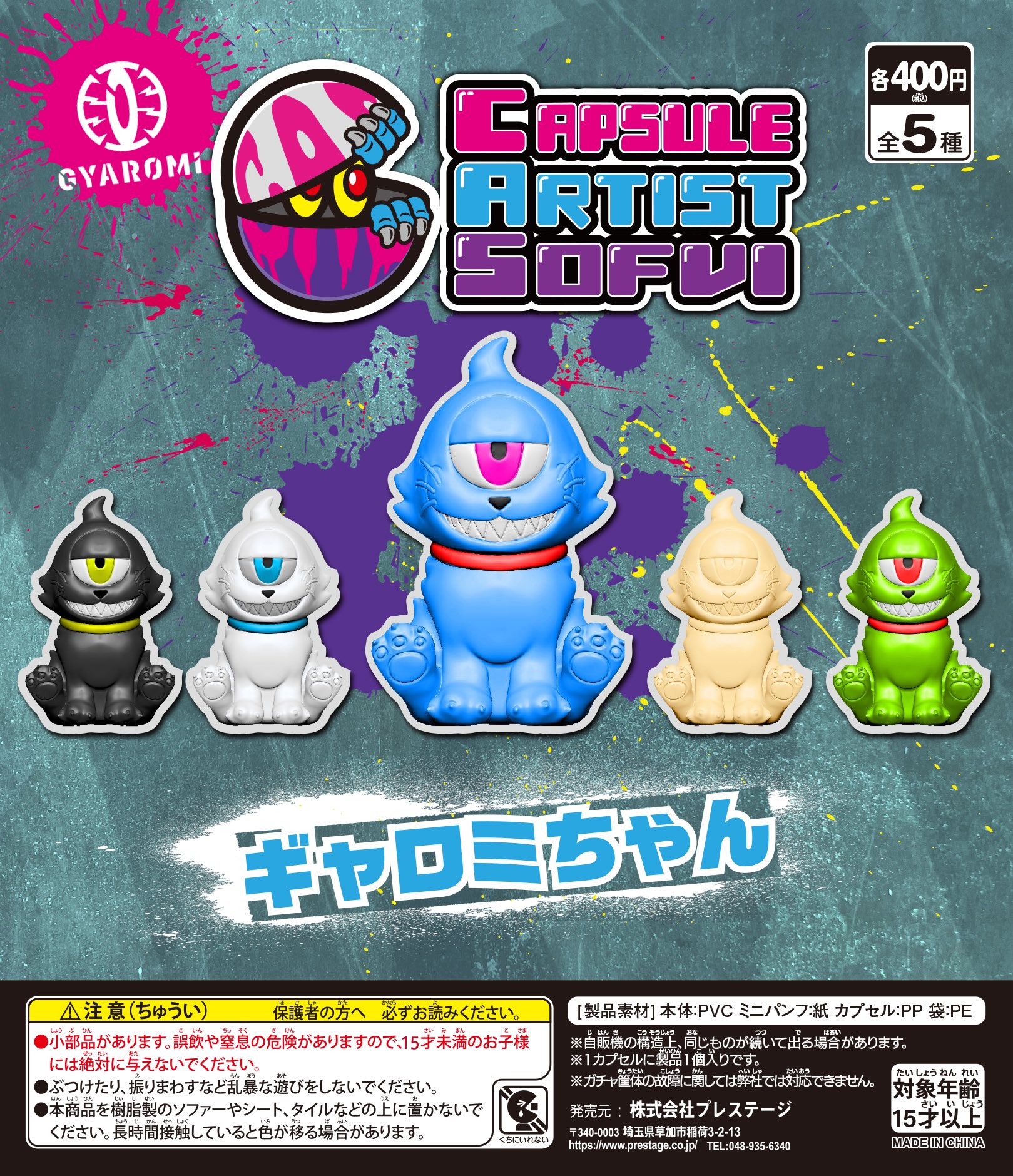 p9toys ヨゲンちゃん ワンコン カゲマルデザイン ギャロミ GYAROMI 12月4日(月)18時より抽選開始】【GYAROMI】ギャロミちゃん(彩色版)が