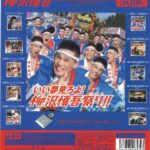 柳沢慎吾 ピンズカプセル