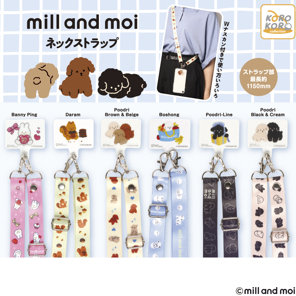 mill and moi ネックストラップ