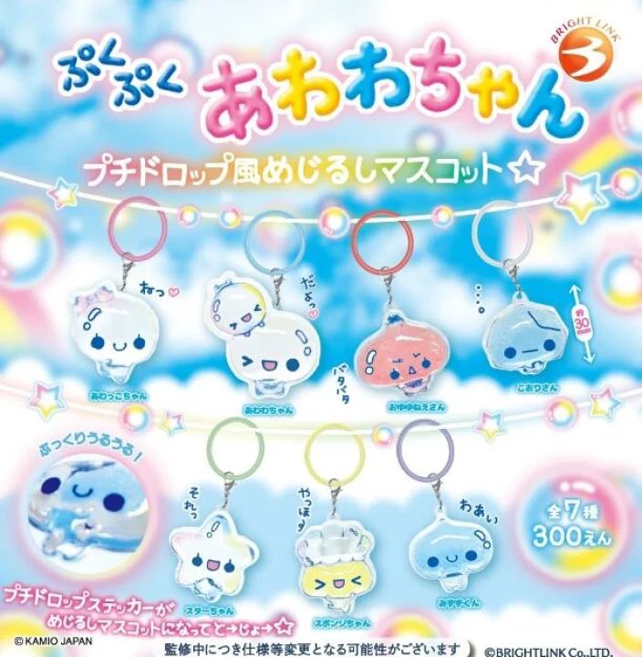 ぷくぷくあわわちゃん プチドロップ風めじるしマスコット