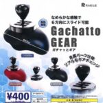 Gachatto GEAR ガチャッとギア（再販）