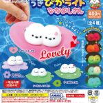 ふくふくシマエナガ うきぴかライトなかよしさん（再販）