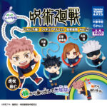 こんにち輪!フィギュアマスコット 呪術廻戦 Vol.2