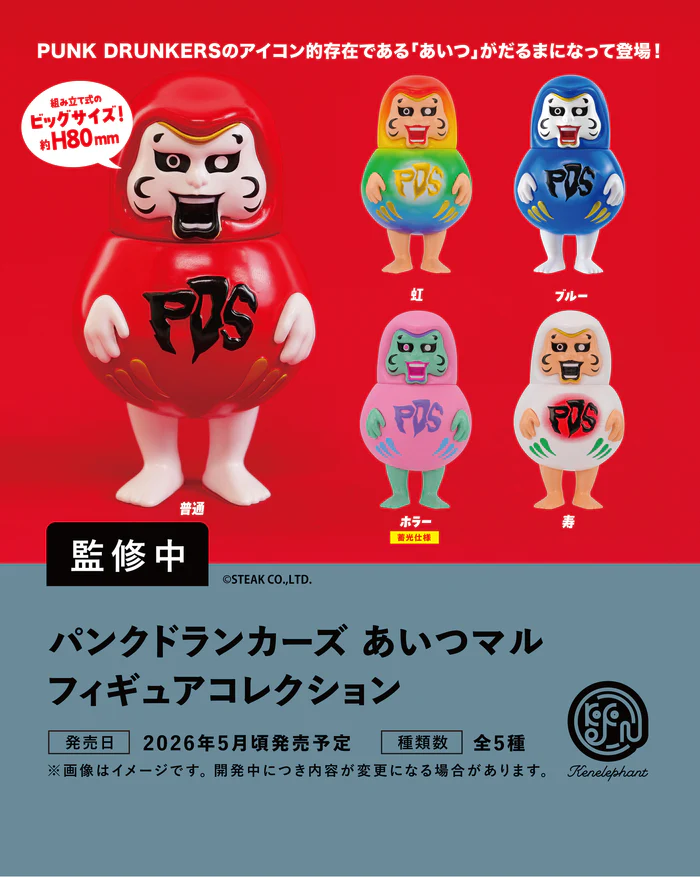 パンクドランカーズ あいつマル フィギュアコレクション