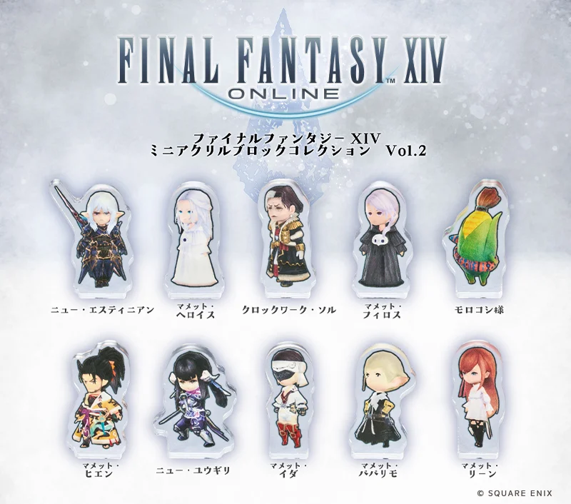 ファイナルファンタジーXIV ミニアクリルブロックコレクション Vol.2