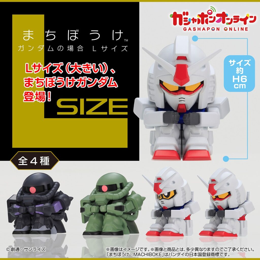 機動戦士ガンダム まちぼうけ ガンダムの場合 Lサイズ