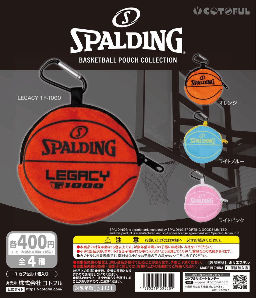 SPALDING バスケットボール ポーチコレクション