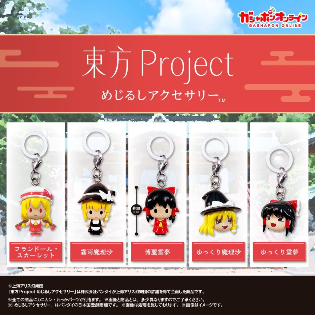 東方Project めじるしアクセサリー