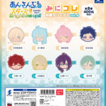 あんさんぶるスターズ!! みにコレ！前髪クリップ2 vol.4