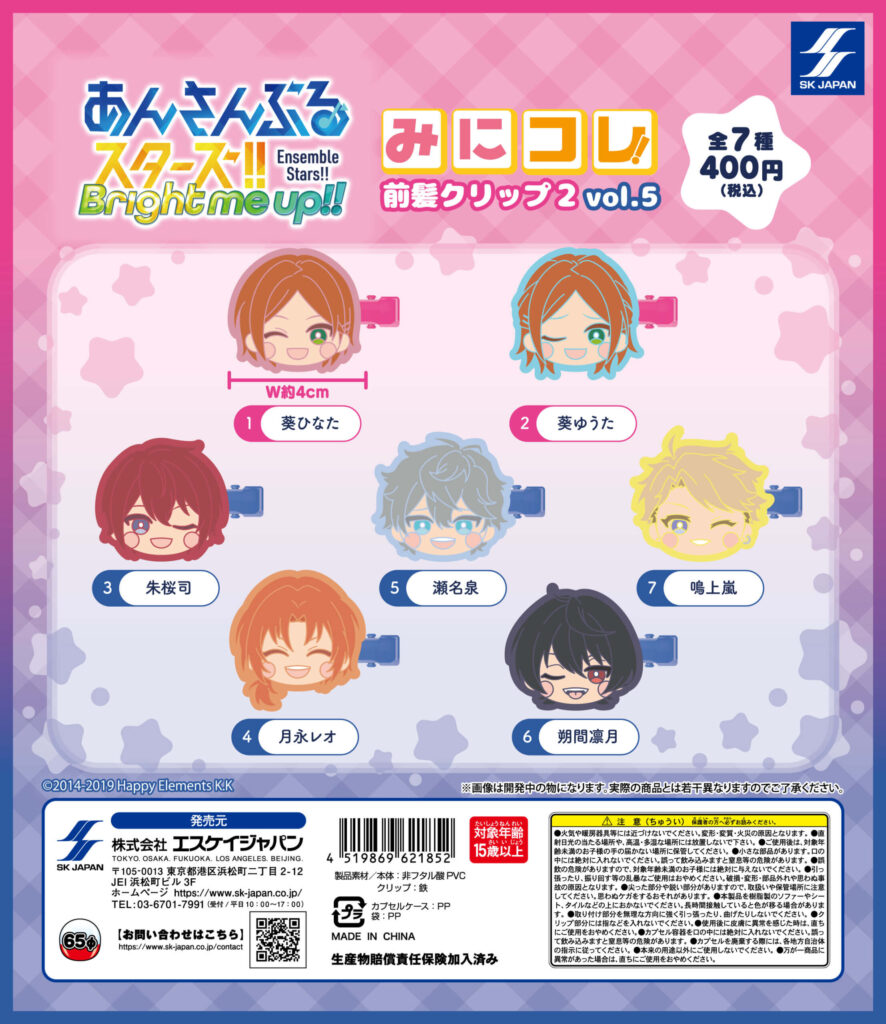あんさんぶるスターズ!! みにコレ！前髪クリップ2 vol.5