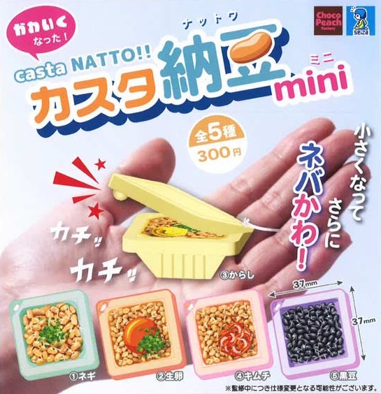 カスタ納豆 mini