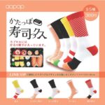 かたっぽ寿司っクス
