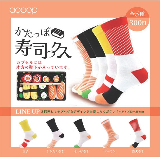 かたっぽ寿司っクス