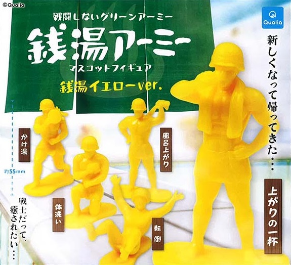 銭湯アーミー マスコットフィギュア 銭湯イエローver.
