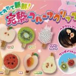 とれたて新鮮！完熟くだものヘアクリップ