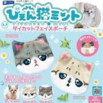 ぴえん猫ミント ダイカットフェイスポーチ