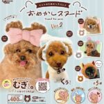 ペットのためのヘアバンド おめかしスヌードver.2
