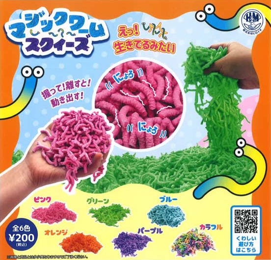 マジックワーム スクイーズ