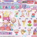 ミニブロックシリーズ ときめきラブリー