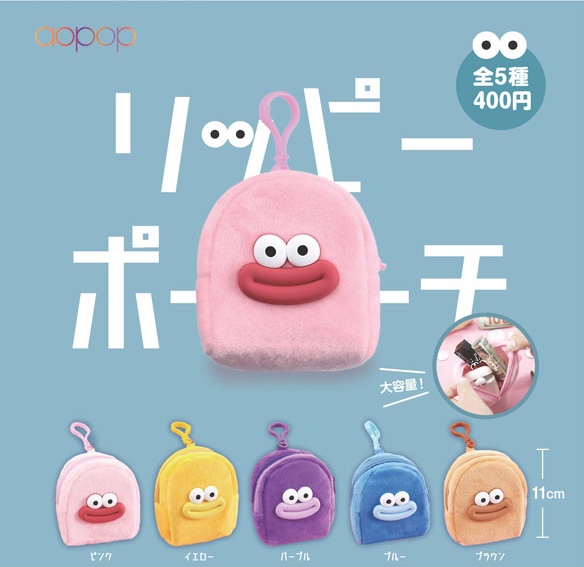 リッピーポーチ