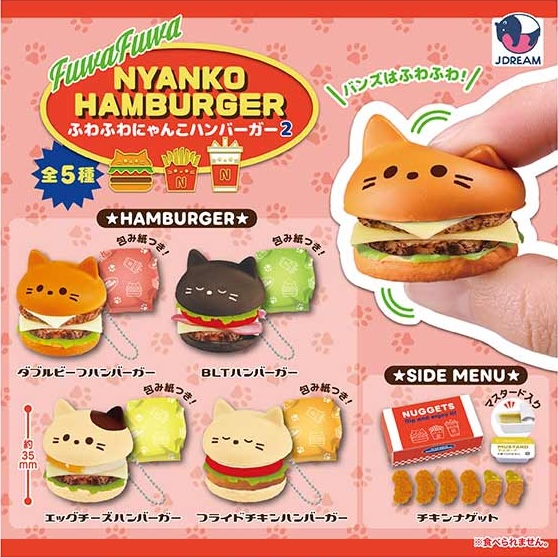 ふわふわにゃんこハンバーガー２