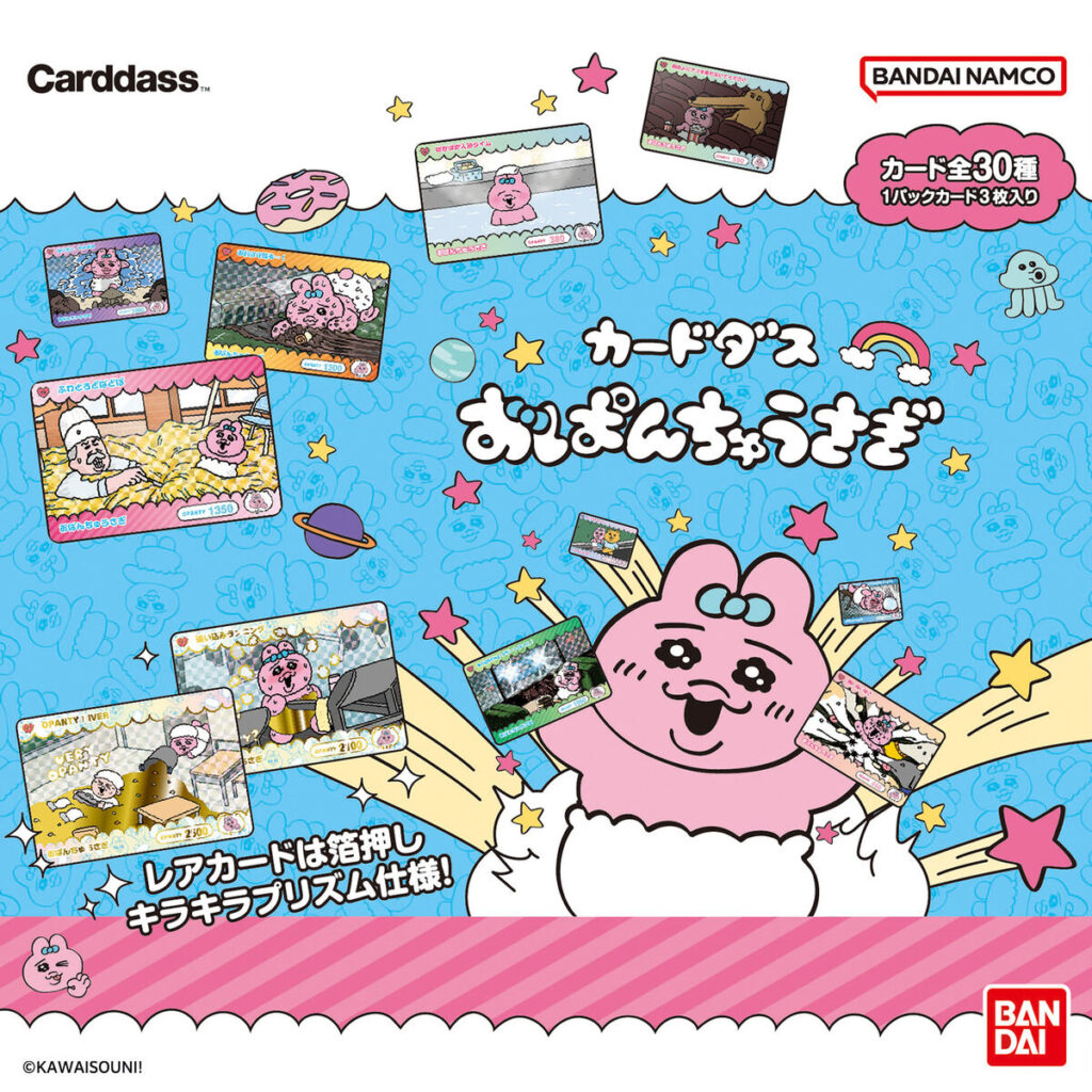 カードダス おぱんちゅうさぎ
