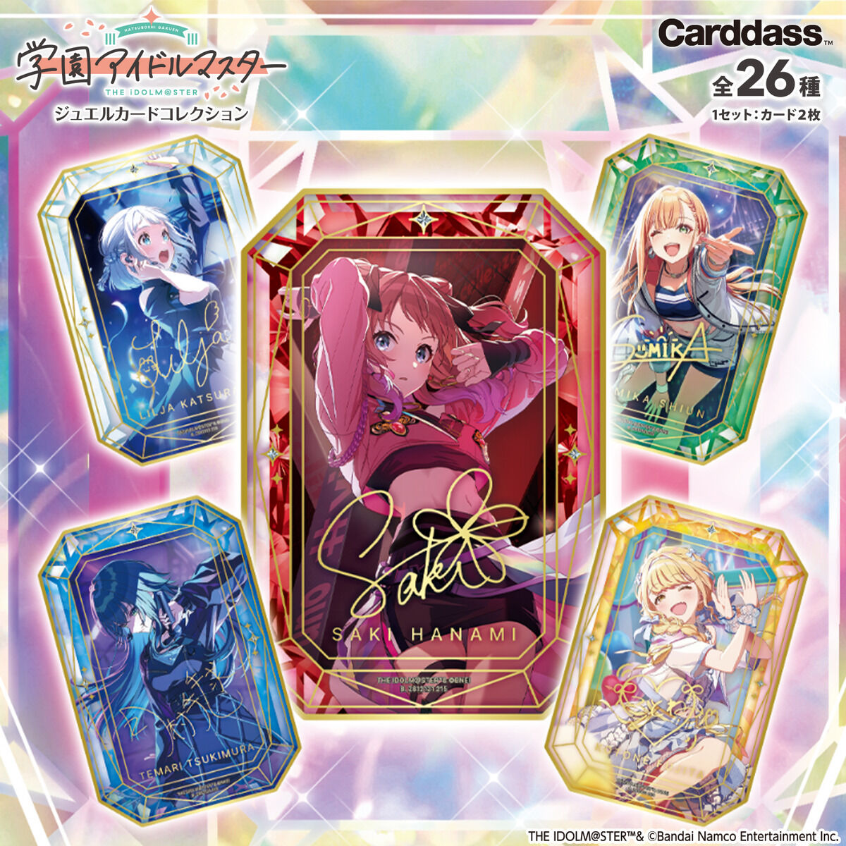 予約・購入】学園アイドルマスター ジュエルカードコレクション /設置 