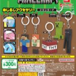 MINECRAFT めじるしアクセサリー スタンダード
