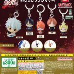新劇場版 銀魂 -吉原大炎上- めじるしアクセサリー