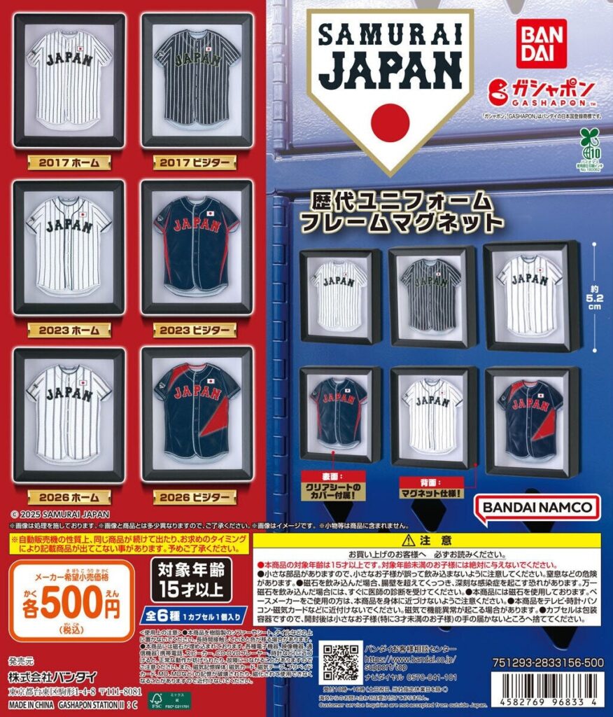 侍ジャパン歴代ユニフォーム フレームマグネット