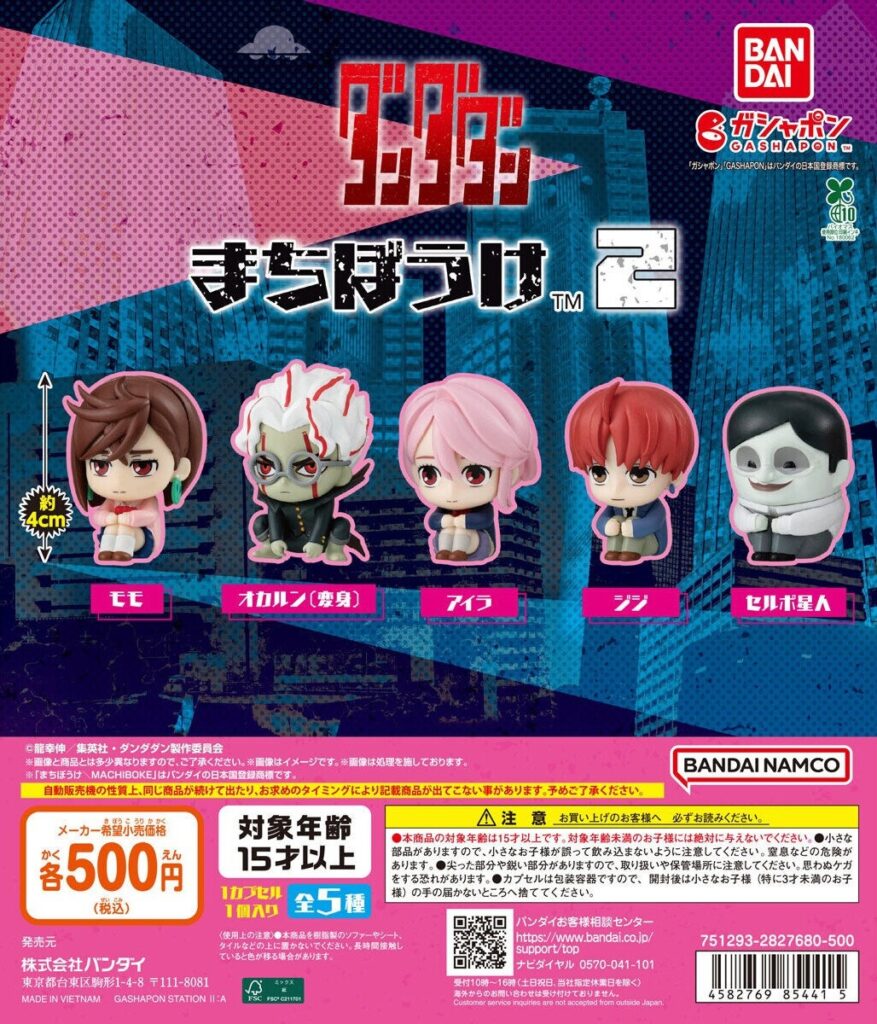 TVアニメ『ダンダダン』 まちぼうけ2