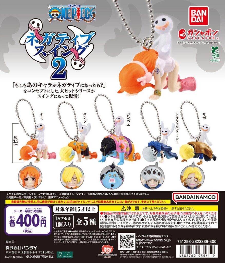 ONE PIECE ネガティブスイング2