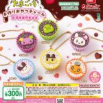 たまごっち 手作りおやつチャーム #平成女児チョコ