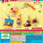 クッピーラムネ めじるしアクセサリー
