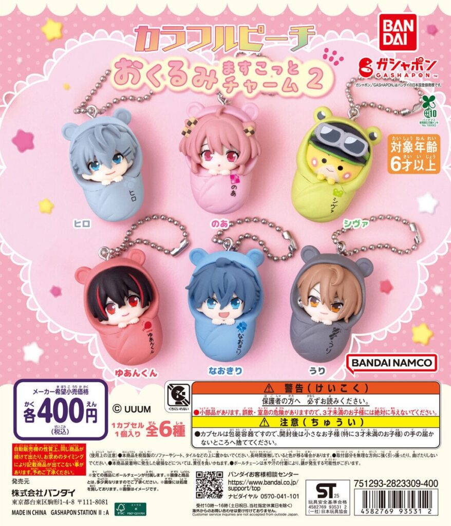 カラフルピーチ おくるみますこっとチャーム2