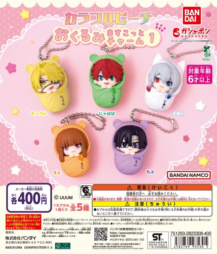 カラフルピーチ おくるみますこっとチャーム1