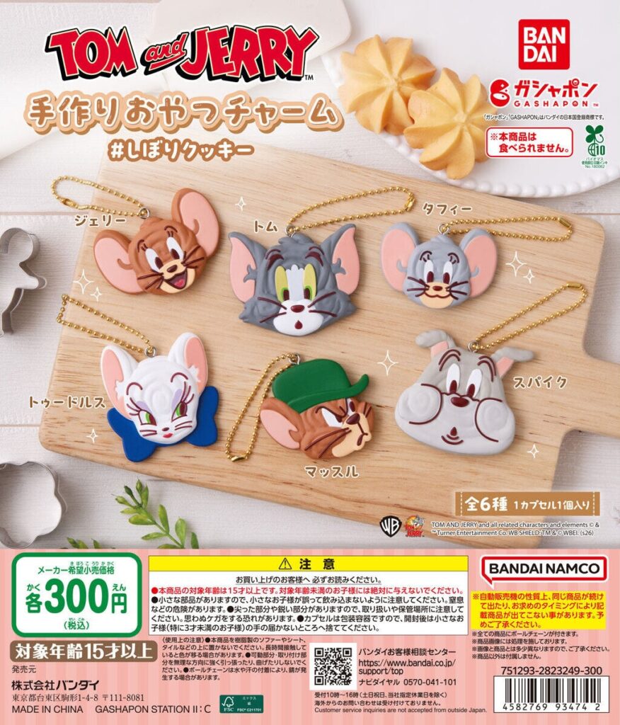 TOM and JERRY 手作りおやつチャーム ＃しぼりクッキー
