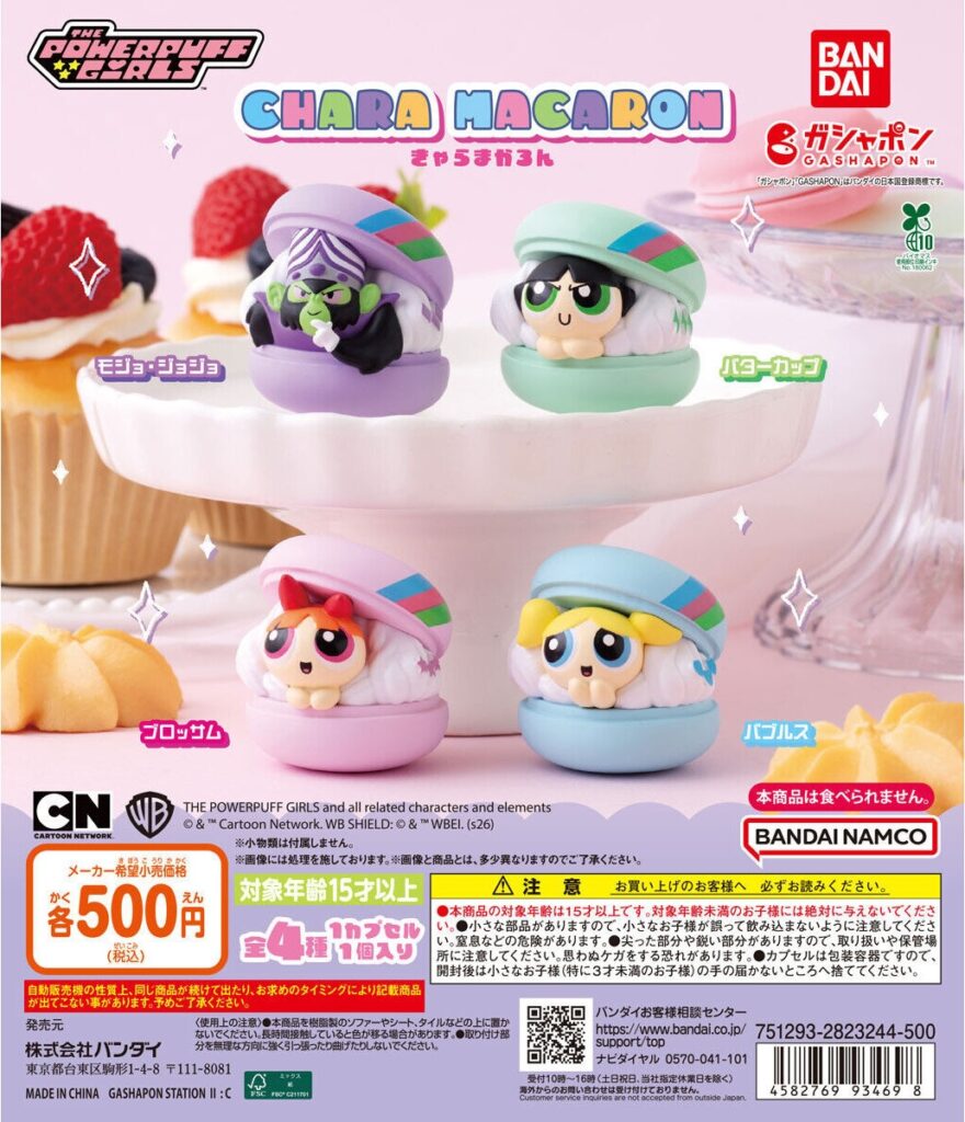 パワーパフ ガールズ きゃらまかろん