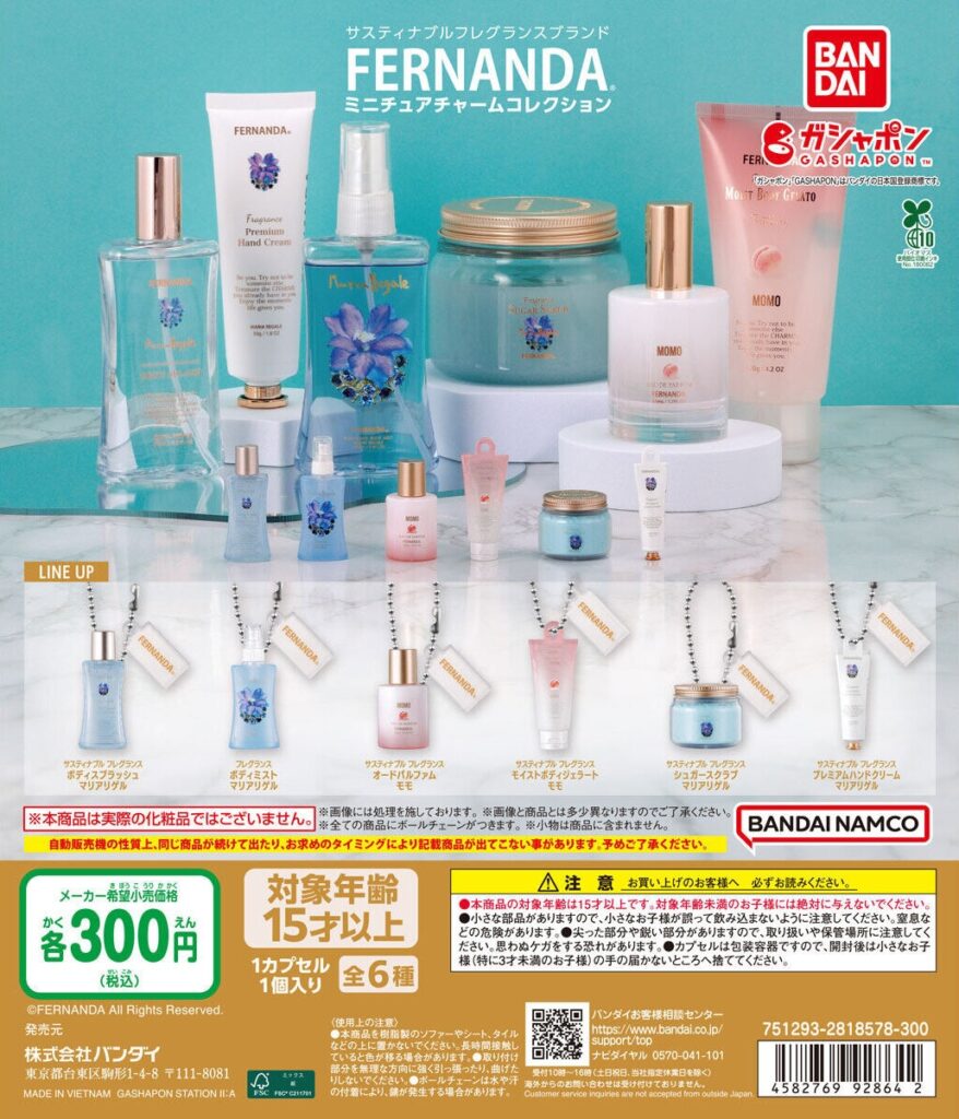 FERNANDA（フェルナンダ） ミニチュアチャームコレクション