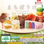 まちぼうけ おやつの場合 その3