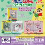 クレヨンしんちゃん ミニチュアパッケージコレクション3 『映画クレヨンしんちゃん ヘンダーランドの大冒険』