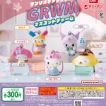 サンリオキャラクターズ GRWMマスコットチャーム