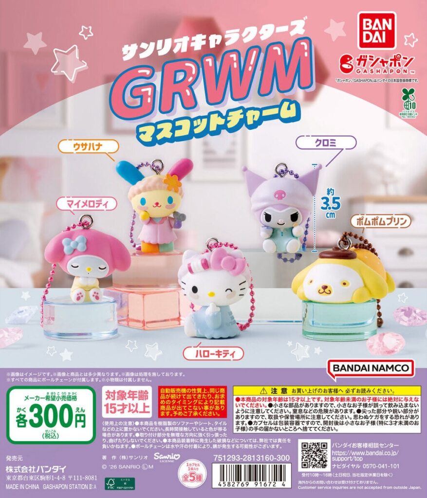 サンリオキャラクターズ GRWMマスコットチャーム