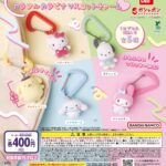 サンリオキャラクターズ カラフルカラビナマスコットチャーム