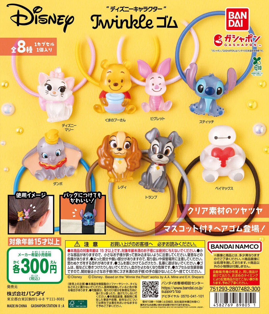 予約・購入】“ディズニーキャラクター” Twinkle ゴム /設置場所