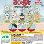 おじゃる丸 めじるしアクセサリー（再販）