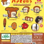 パンどろぼう カプセルヘアクリップ