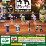 ミッケラービール ミニチュアチャーム