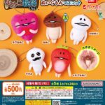 なめこ栽培キット ぬいぐるみマスコット